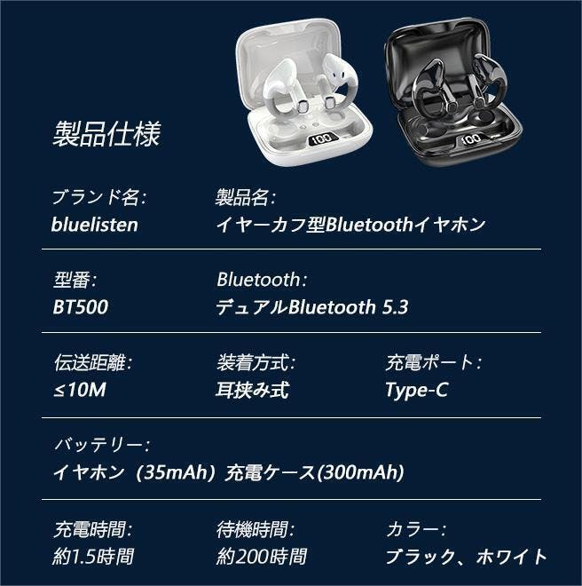 トップ bluetooth イヤホン btn-y3500 点滅