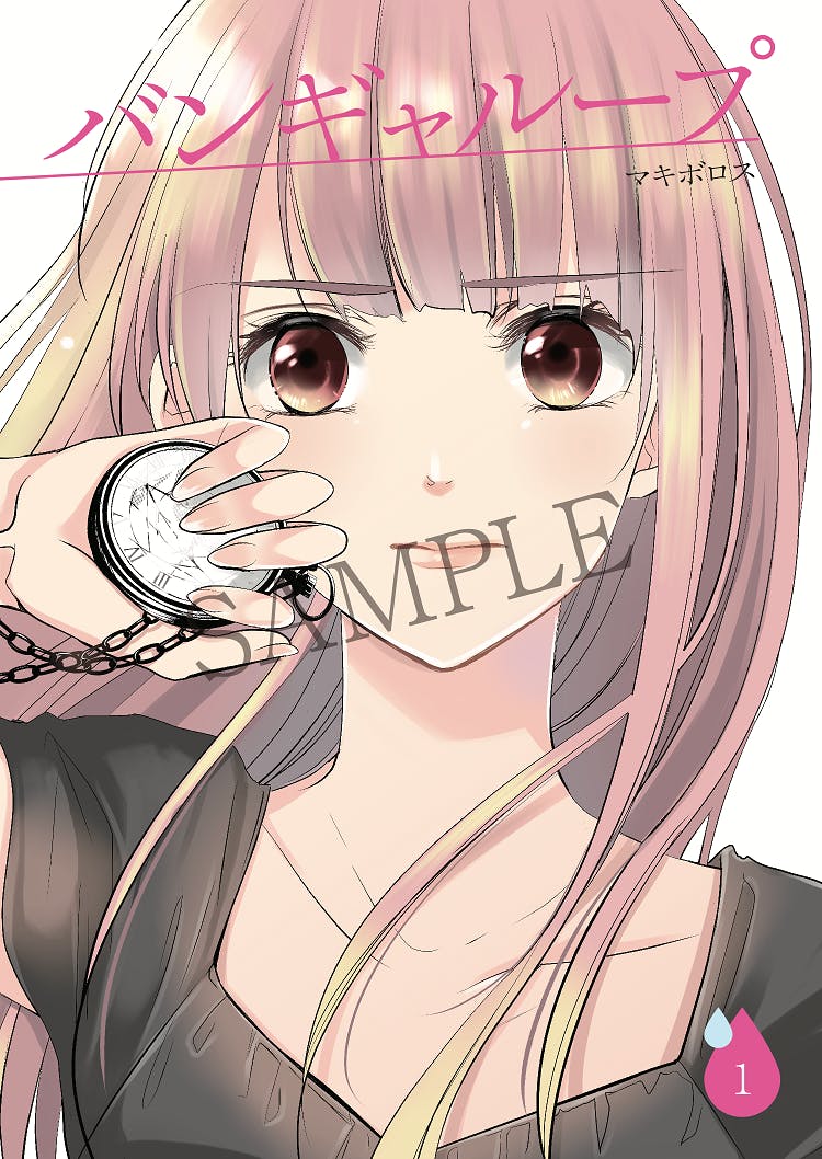 バンギャループ 全話書籍化プロジェクト Campfire キャンプファイヤー バンギャループ 全話書籍化プロジェクト Campfire キャンプファイヤー
