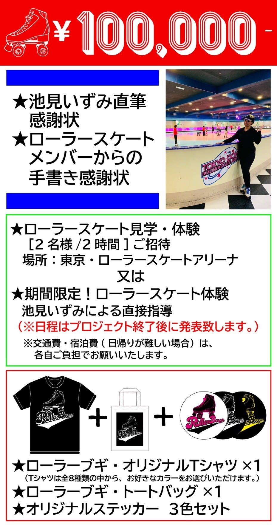 名古屋フィギュアスケートフェスティバル　トートバッグ - 2