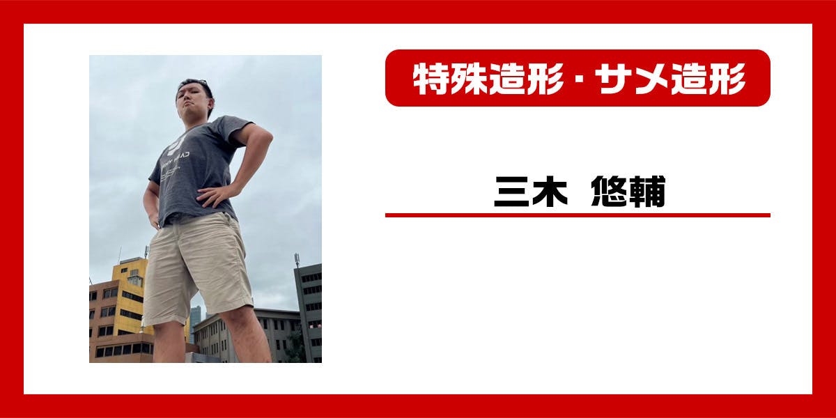 【特撮×温泉】日本発サメ映画『温泉シャーク』制作プロジェクト!2023年完成【特撮×温泉】日本発サメ映画『温泉シャーク』制作プロジェクト!2023年完成