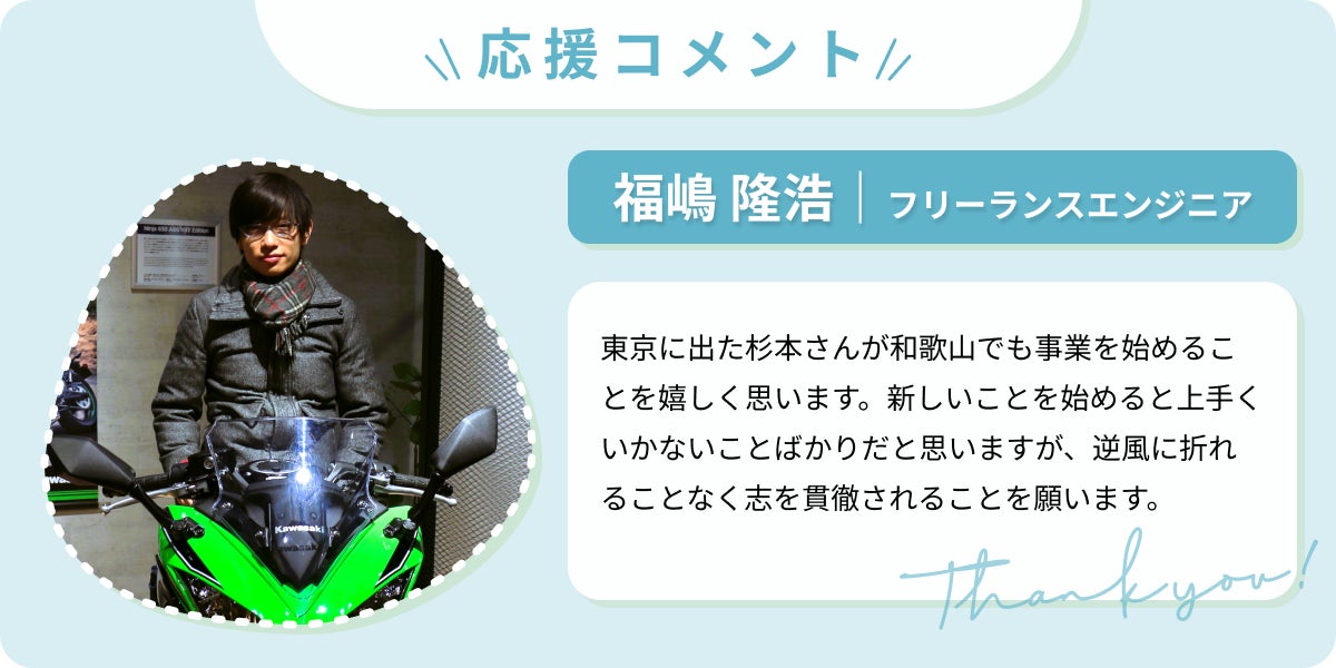 福嶋 隆浩｜フリーランスエンジニア