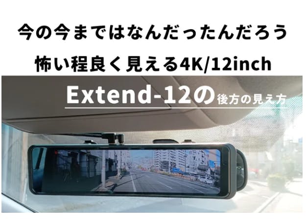 圧倒的4K超高画質SONY製センサー搭載！新型ミラー型ドライブ