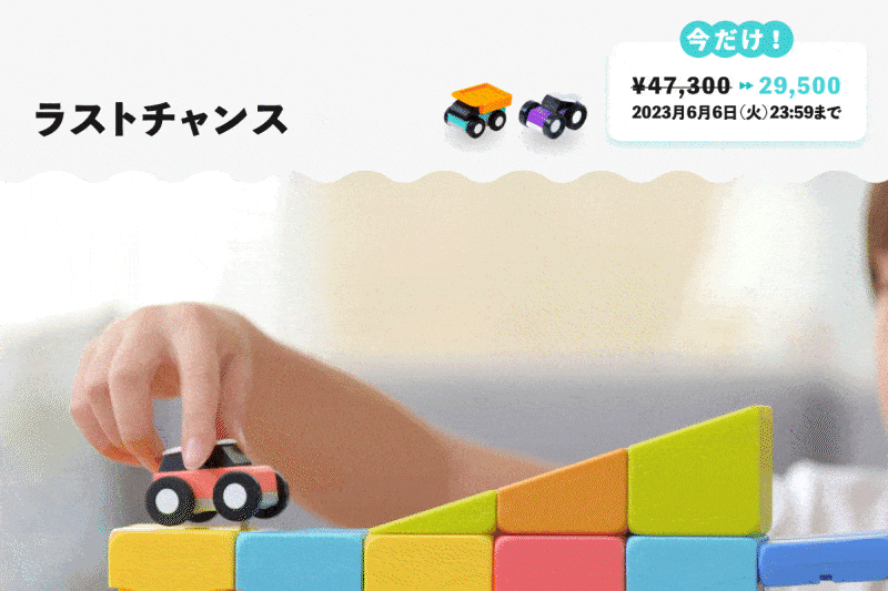 レールブロック Qbi Toy レースセット EX+ 2023年新商品 新品