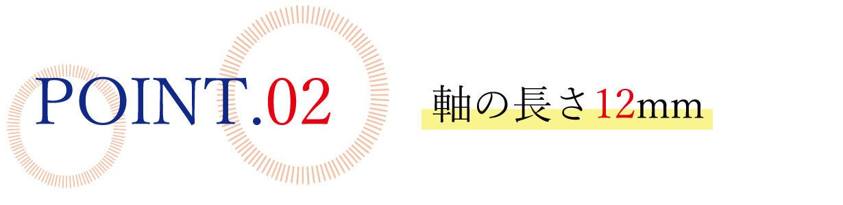 ポイント01