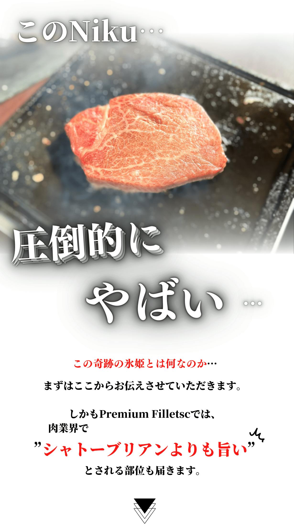 この肉やばい