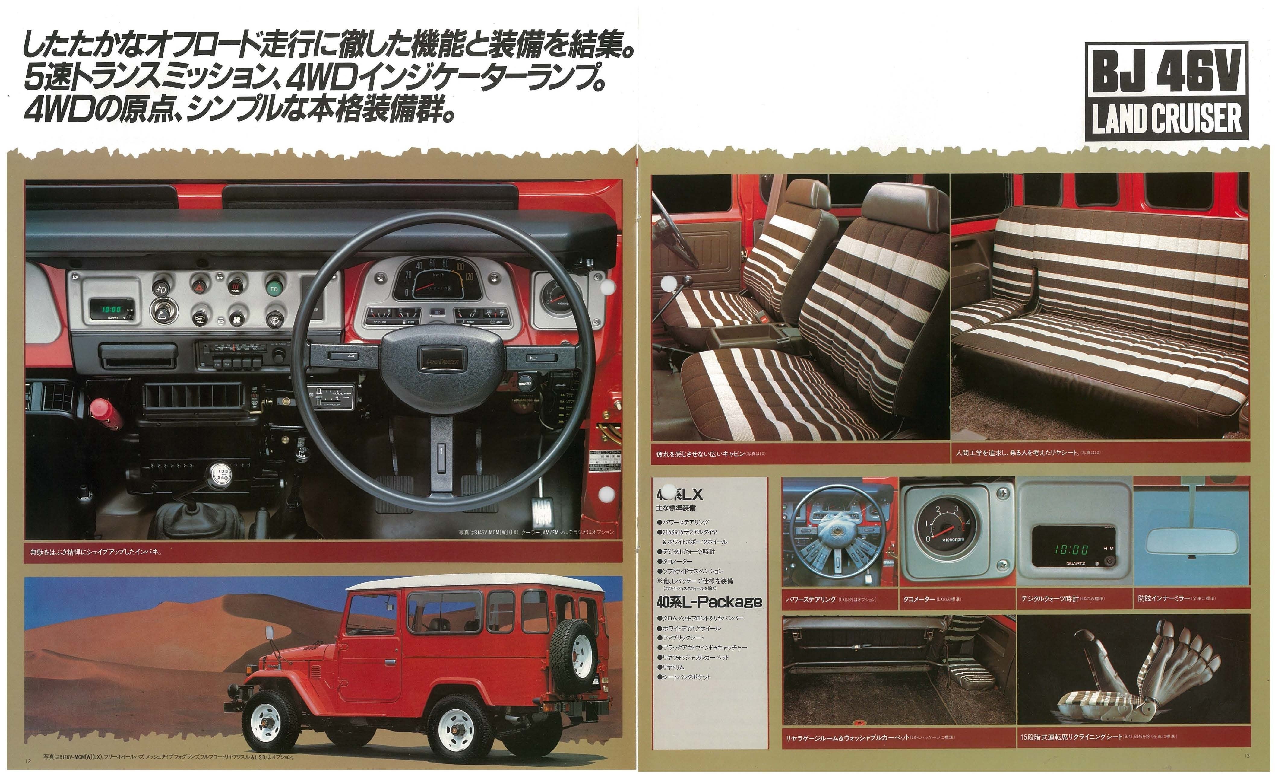 トヨタ自動車公式】ランクル40を精巧に再現！1/18ミニカー製作