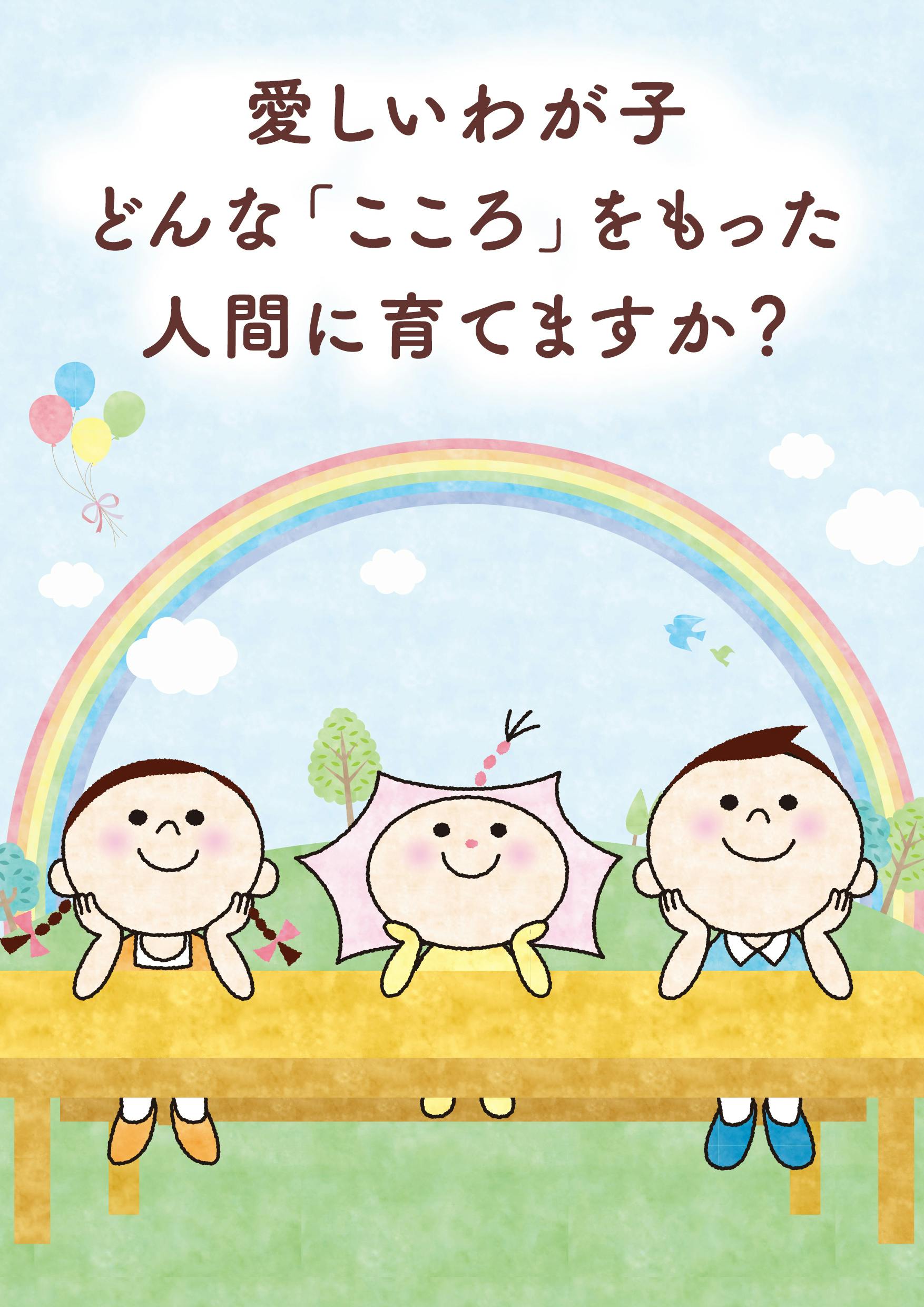 子どもの心を育む こころのあゆみ 子育てブック を出版し子育てを応援したい Campfire キャンプファイヤー