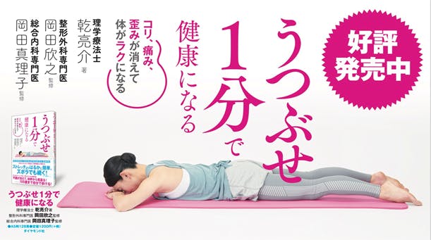 健康寿命を延ばす うつぶせ枕 を皆さんに使って頂きたい Campfire キャンプファイヤー