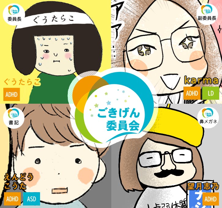 マイノリティの仕事や育児にコミットした ごきげんサミットvol2 を開催したい Campfire キャンプファイヤー