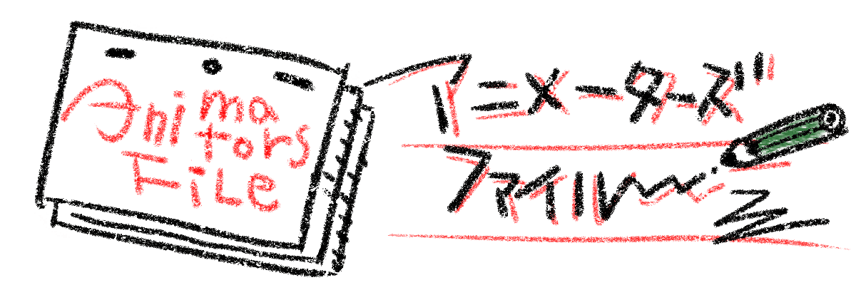 Animatorsfile 日本のアニメーター プロジェクト第1弾 Campfire キャンプファイヤー Animatorsfile 日本のアニメーター プロジェクト第1弾 Campfire キャンプファイヤー