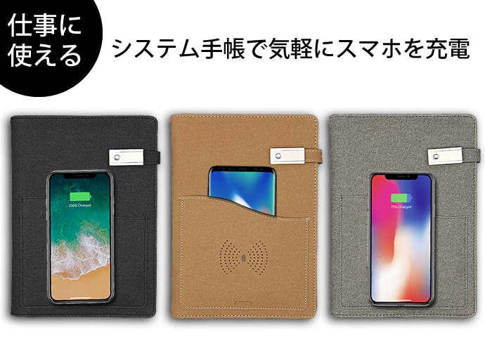 こんなのが欲しかった モバイルバッテリー搭載の最強システム手帳 Campfire キャンプファイヤー こんなのが欲しかった モバイルバッテリー搭載の最強システム手帳 Campfire キャンプファイヤー