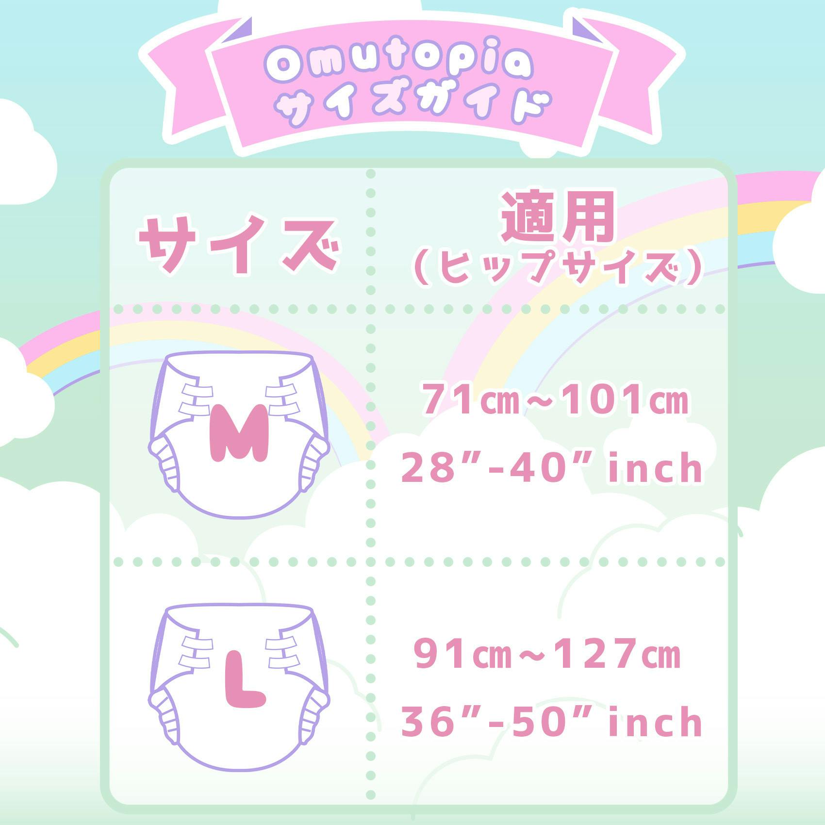 新品 Omutopia Mサイズ 20枚入り紙おむつ Collection List Page