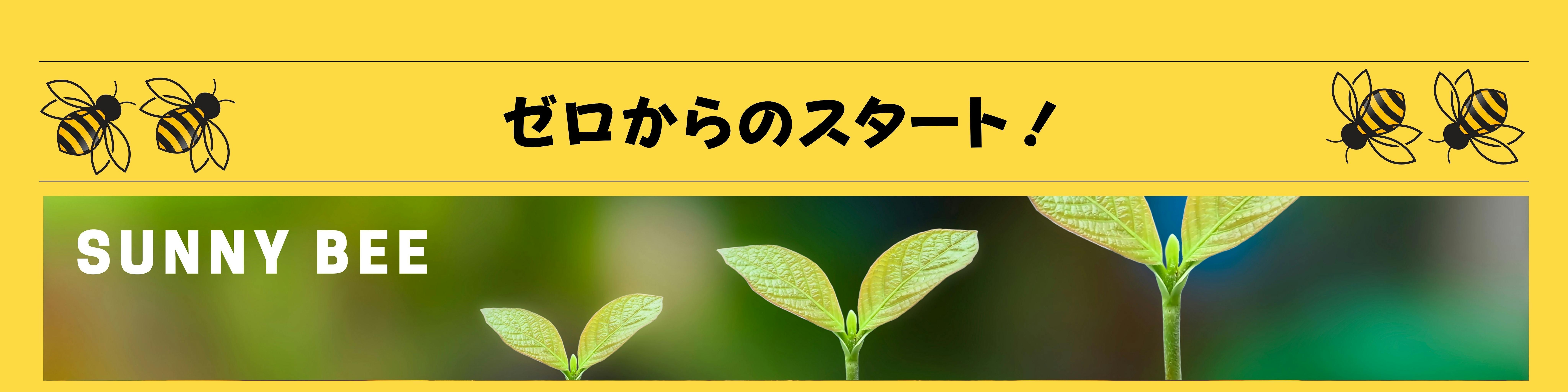 若き養蜂家の挑戦！沖縄産 天然 生ハチミツを届けたい！ - CAMPFIRE (キャンプファイヤー)