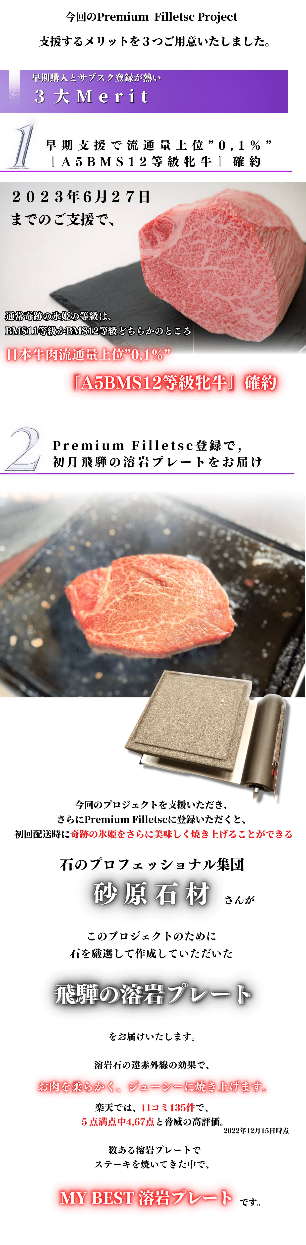 早期購入がおすすめ A5BMS12等級牝牛確約 飛騨溶岩プレートプレゼント