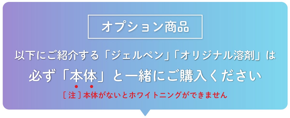 歯科医院でも導入！ポータブルセルフホワイトニング機器登場