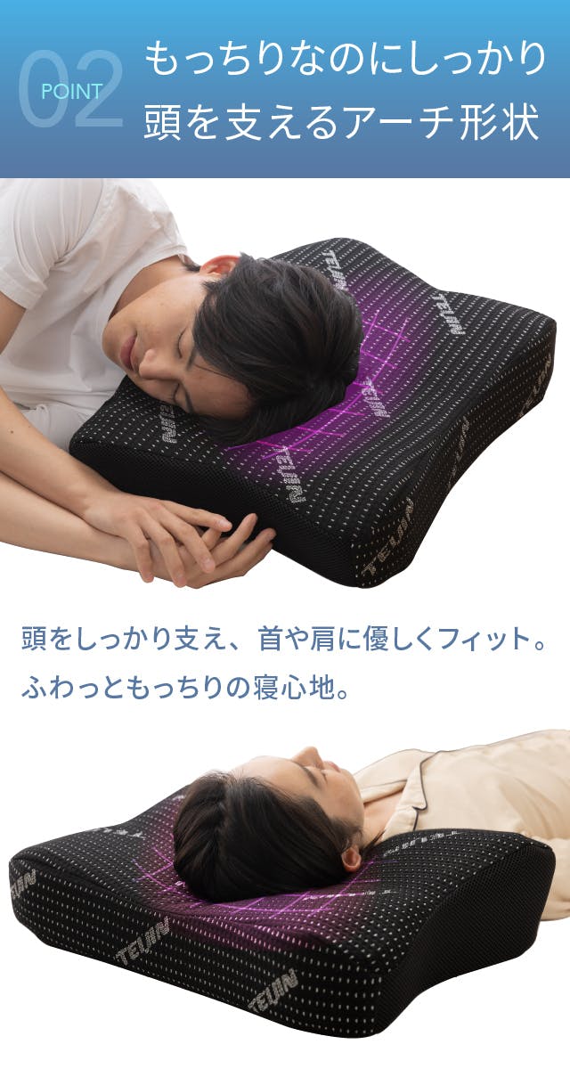 TEIJIN 快適清潔プレミアム ネックサポートまくら DEEP SLEEPER ...