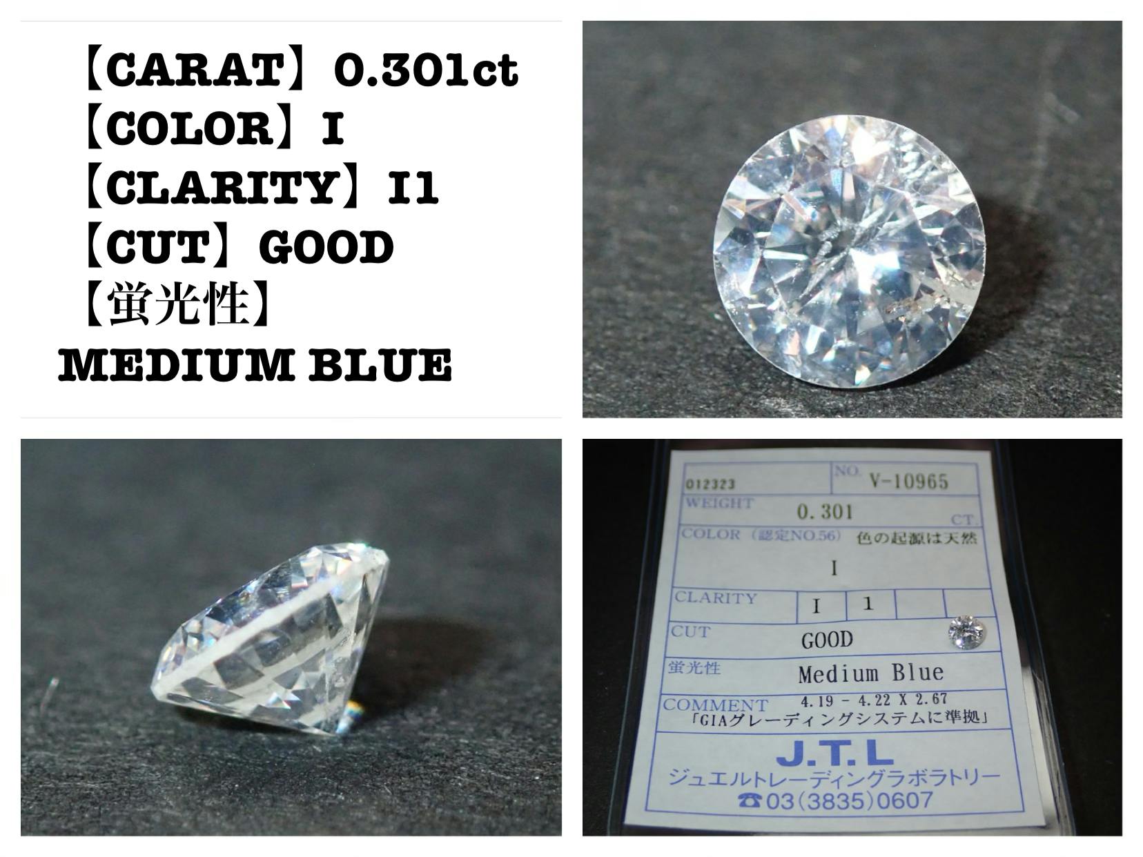 本物の輝きを届けたい〜資産価値のある天然ダイヤモンドを貴方の手に〜