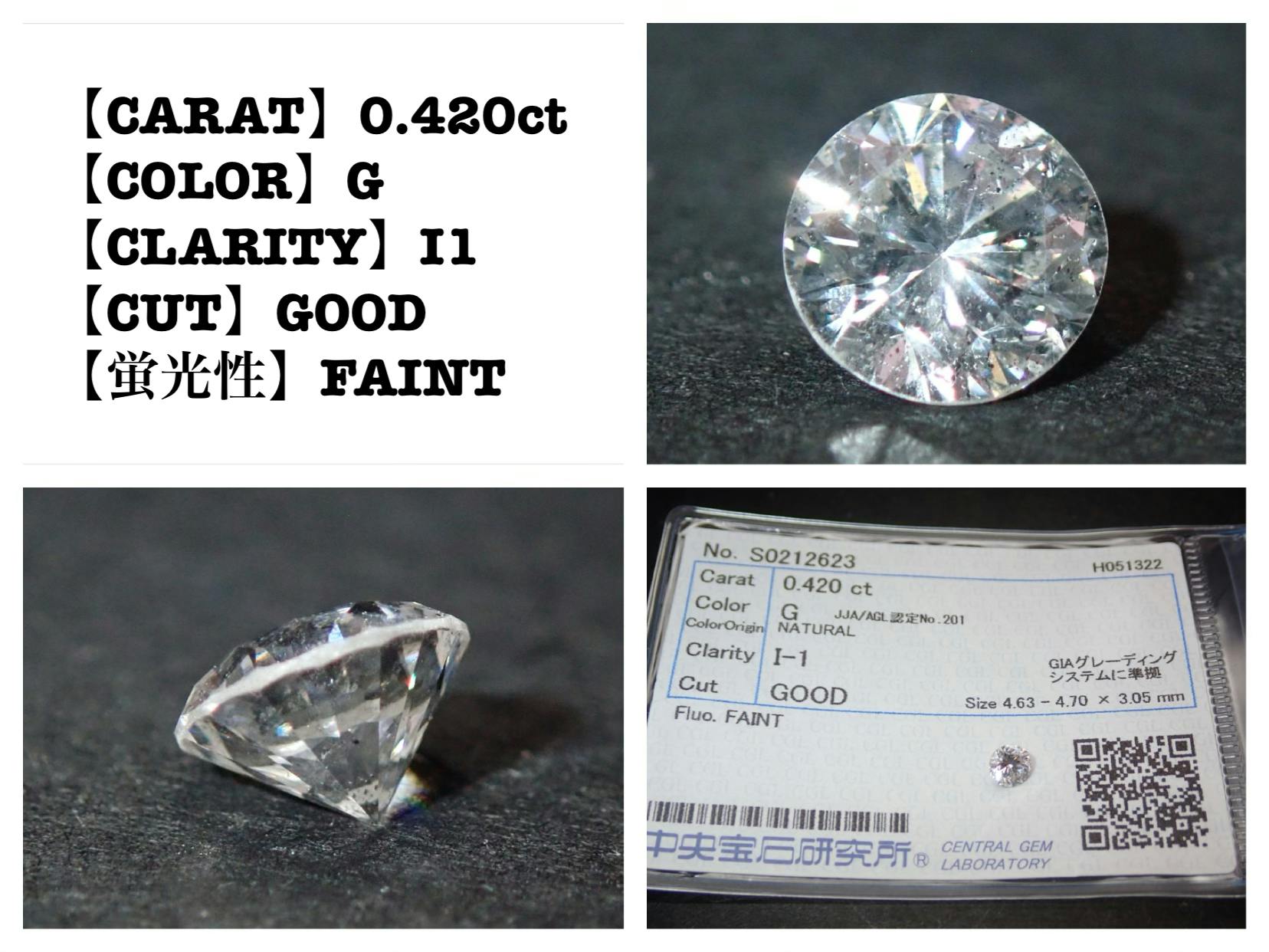 本物の輝きを届けたい〜資産価値のある天然ダイヤモンドを貴方の手に〜