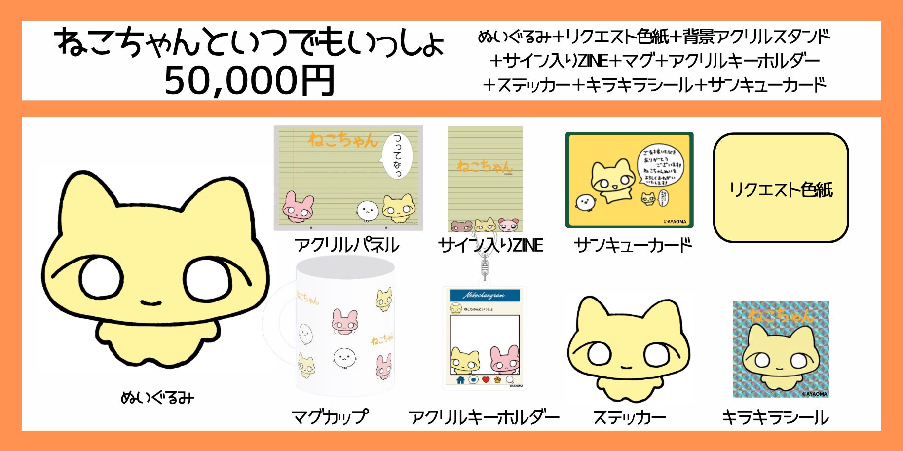 Twitterでお馴染み!【ねこちゃん】ぬいぐるみ制作プロジェクト Twitterでお馴染み!【ねこちゃん】ぬいぐるみ制作プロジェクト