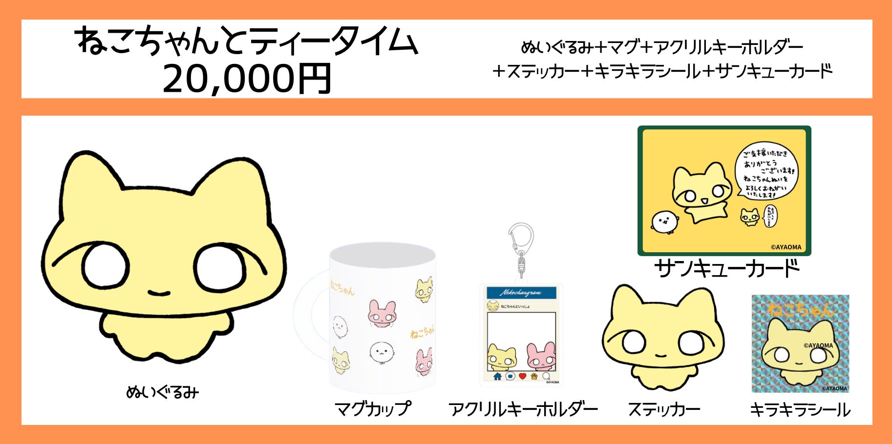 Twitterでお馴染み!【ねこちゃん】ぬいぐるみ制作プロジェクト Twitterでお馴染み!【ねこちゃん】ぬいぐるみ制作プロジェクト