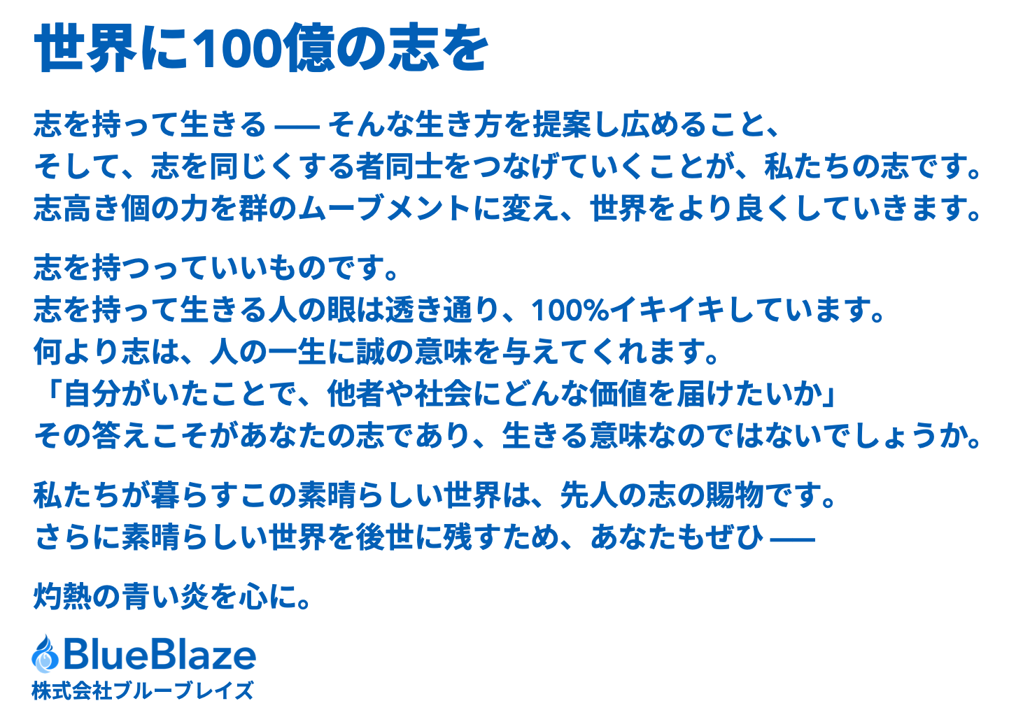 あなたのインタビュー記事を制作 志を育むメディアcreedoに掲載します Campfire キャンプファイヤー