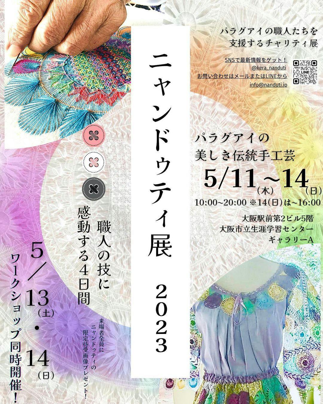 日展 第10回神戸展2枚＋ひいな 伝統美〜3枚 - 美術館・博物館