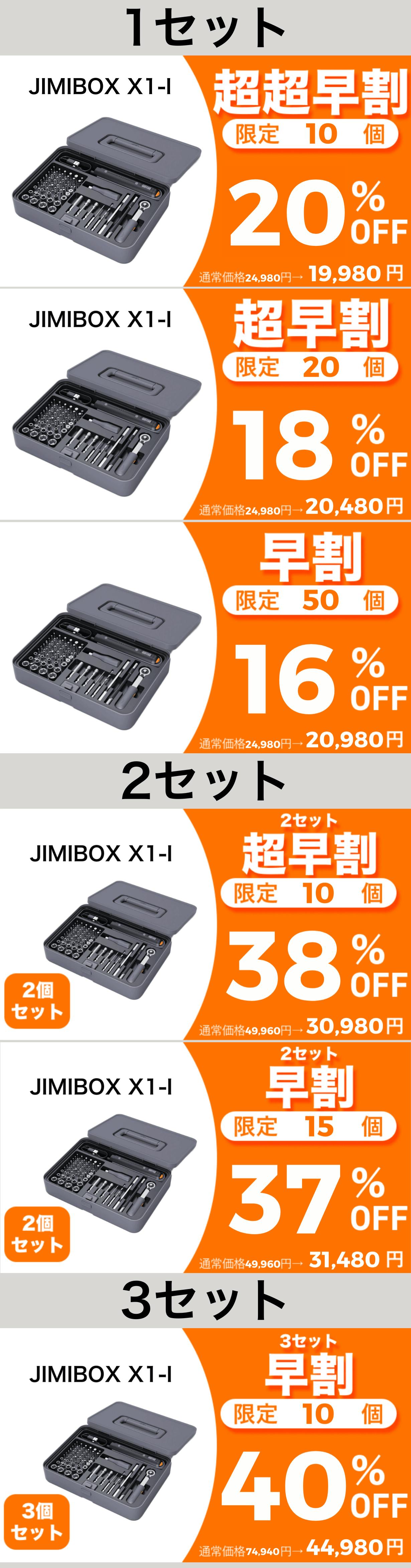 ドライバー/ドリル/ラチェットの3in1多機能セット【JIMIBOX X1-I】 CAMPFIRE (キャンプファイヤー)