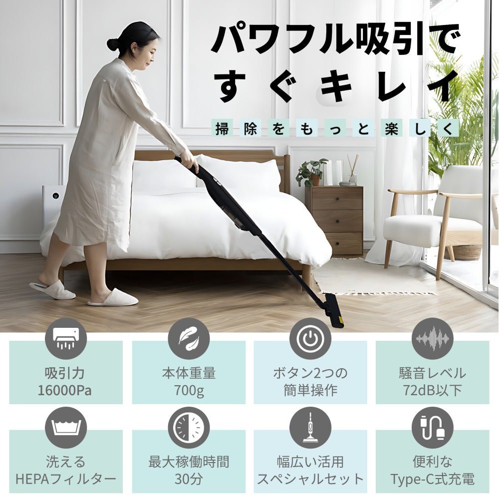 掃除が楽になる!片手サイズ700g&超吸引力16000Paのハンディ掃除機 掃除が楽になる!片手サイズ700g&超吸引力16000Paのハンディ掃除機