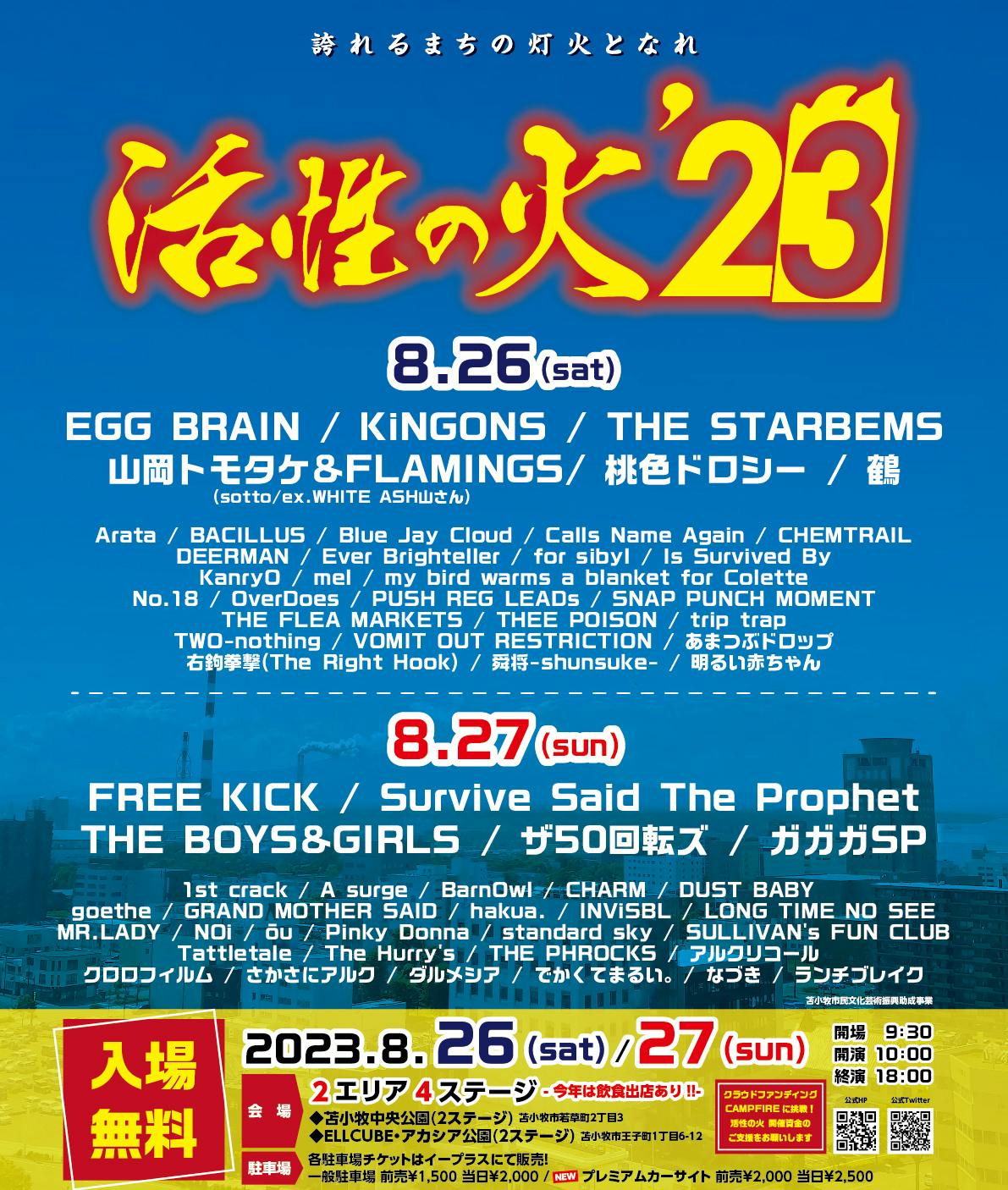 ジャルジャル2023単独ライブ 石川金沢講演7/8(土)2枚 - 演劇/芸能