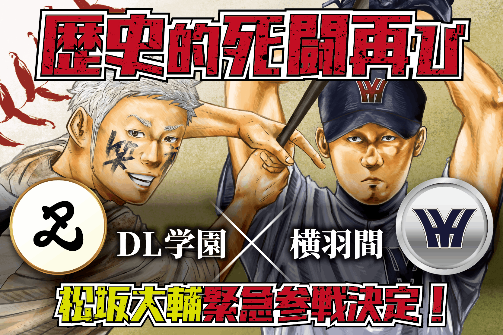 挑戦者たち : 甲子園と高校野球挑み続ける男たち 最大79％オフ