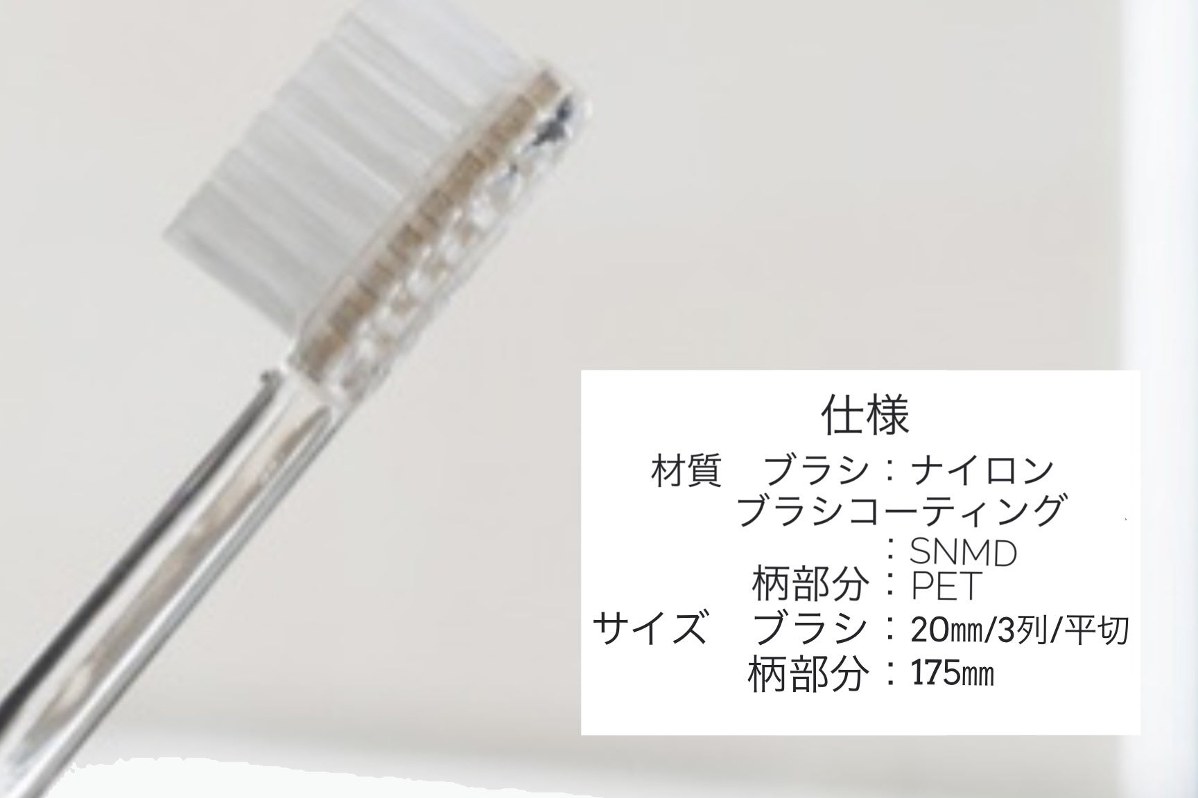 本体カラー:クリア