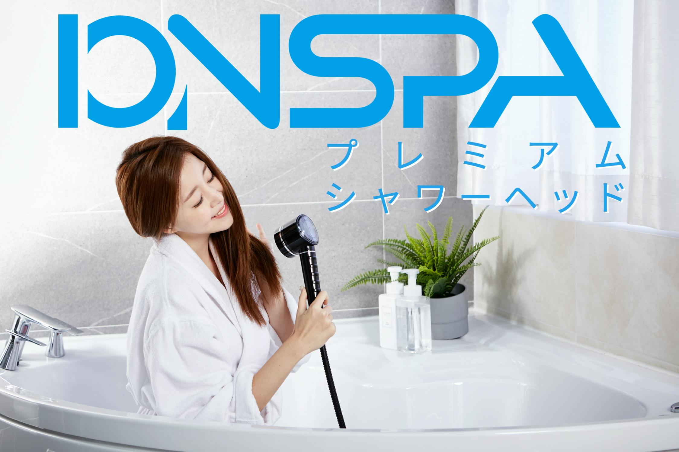 イオンスパ IONSPA シャワーヘッド 節水 水圧 保湿 ヘアケア 洗浄力-