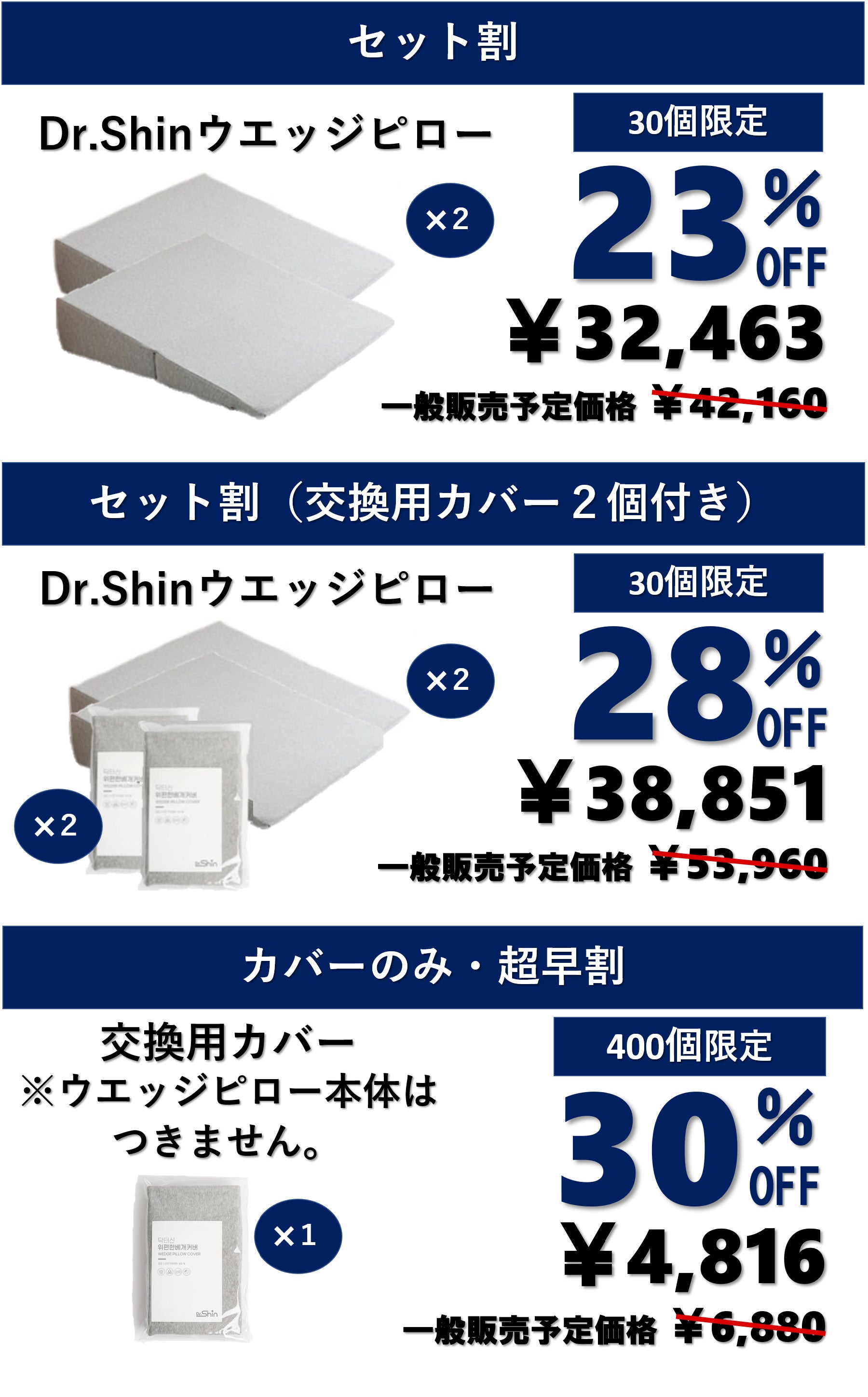 睡眠の専門家＆医師とともに開発した三角枕。こだわり抜いた商品設計で