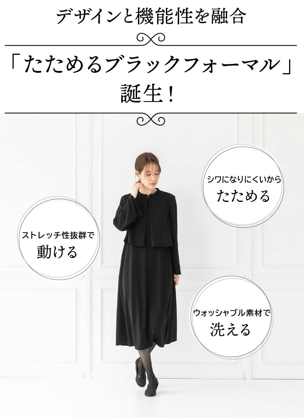 東京ソワール（LILYBURN）未着用ブラックフォーマルワンピース 冠婚葬祭フォーマル/ドレス