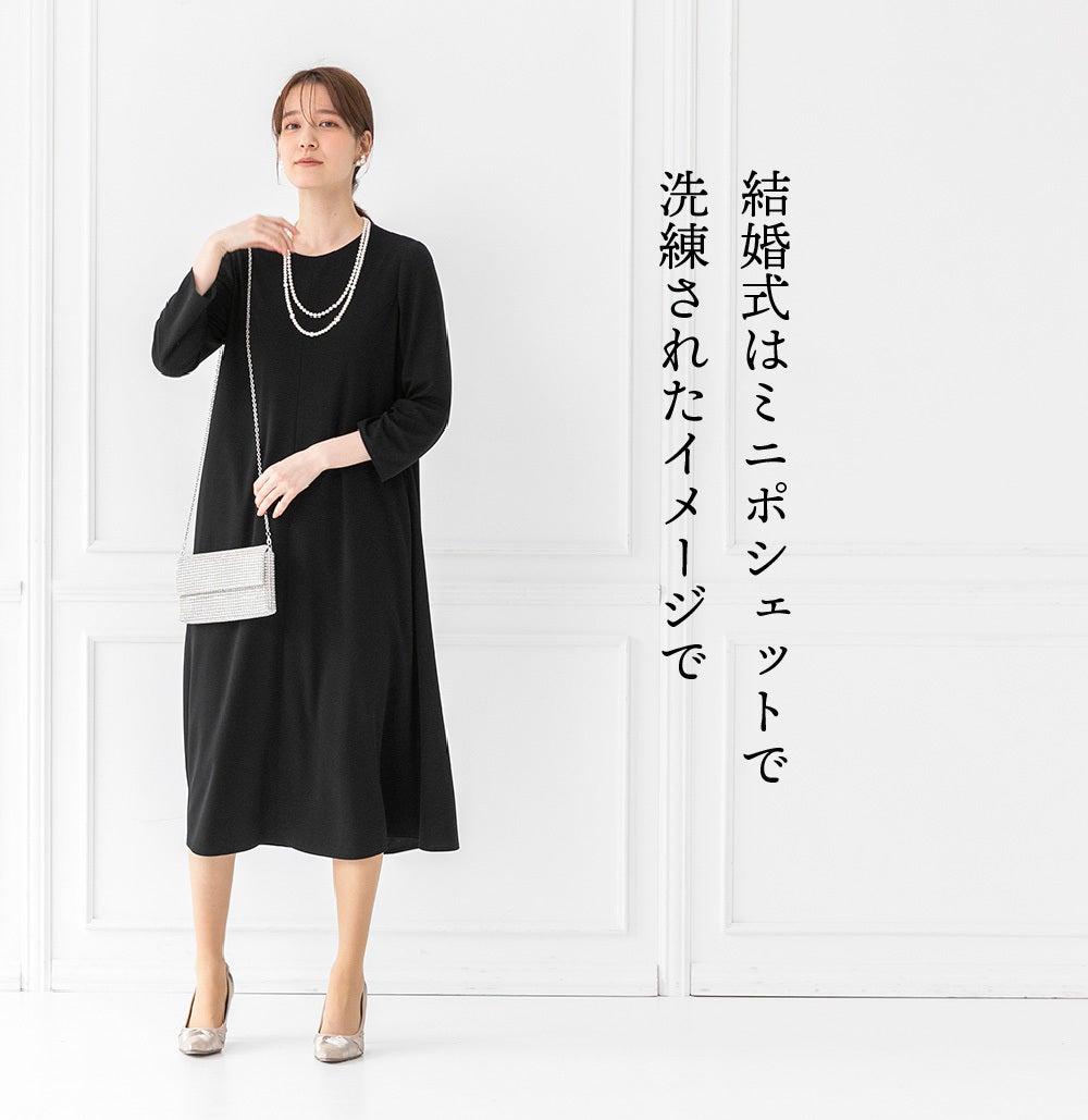 持ち運び楽々・洗濯可能！創立54年の東京ソワールが贈る「新・ブラック