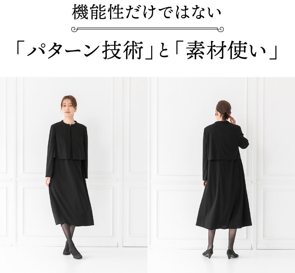 持ち運び楽々・洗濯可能！創立54年の東京ソワールが贈る「新・ブラック