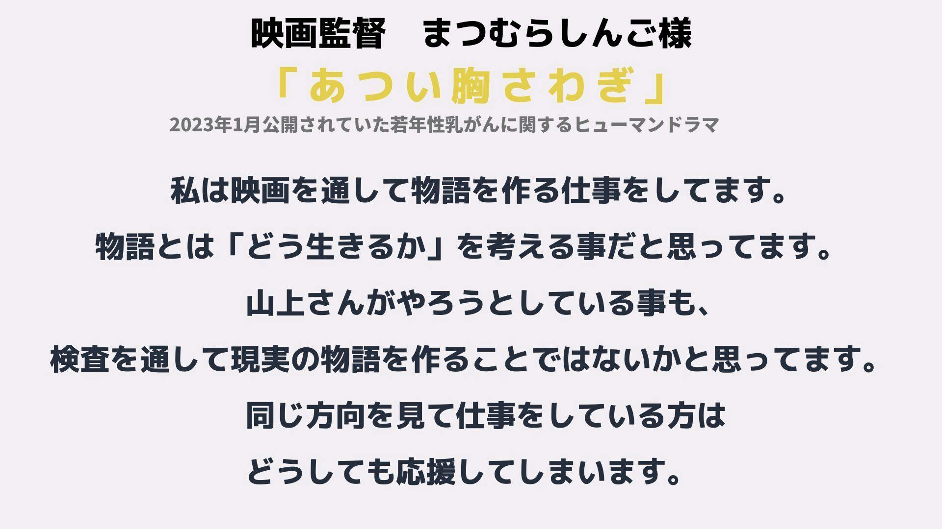 アンバサダー大募集！】カフェに行く感覚でがん検査ができる仕組みを一緒に作ろう！ - CAMPFIRE (キャンプファイヤー)