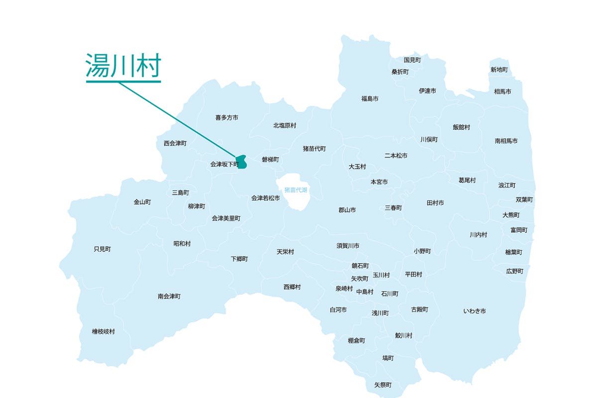 福島県で一番小さな自治体 湯川村 に賜わいを創出する為のプロジェクトを始動 Campfire キャンプファイヤー