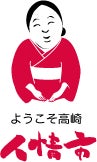 高崎やる気堂