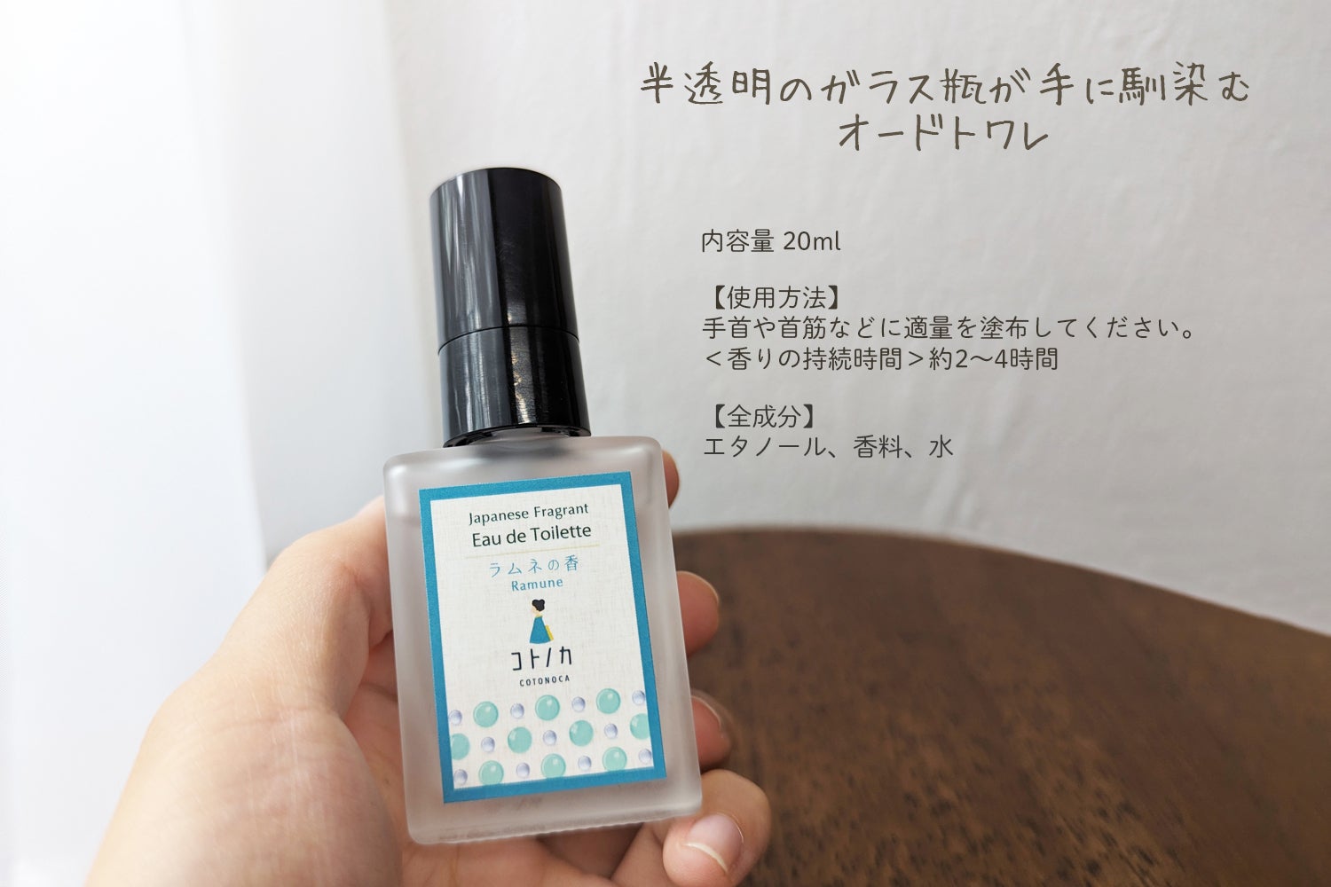 ラムネの香＆金木犀の香】京都のお土産屋さんが作ったこだわりの香りを