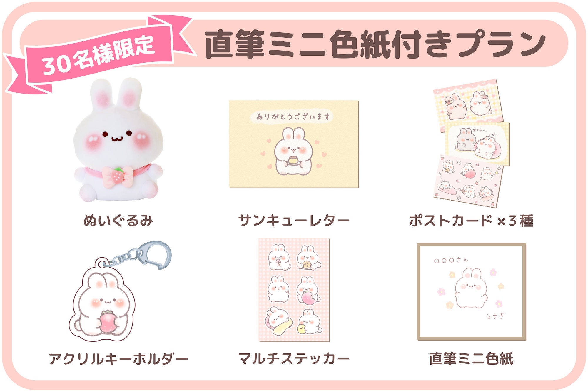 【予約完売品】うさまる　 フラワーパレード ぬいぐるみ(ステッカー付き) GHaPkIVbsAA4u0z.jpg?format=jpg