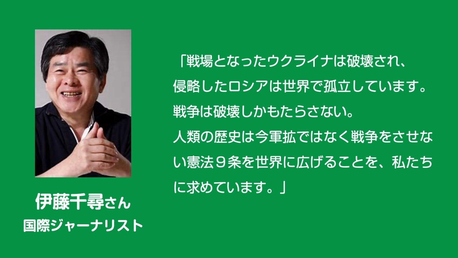 戦争しない それが ショップ 憲法九条 ステッカー 長野