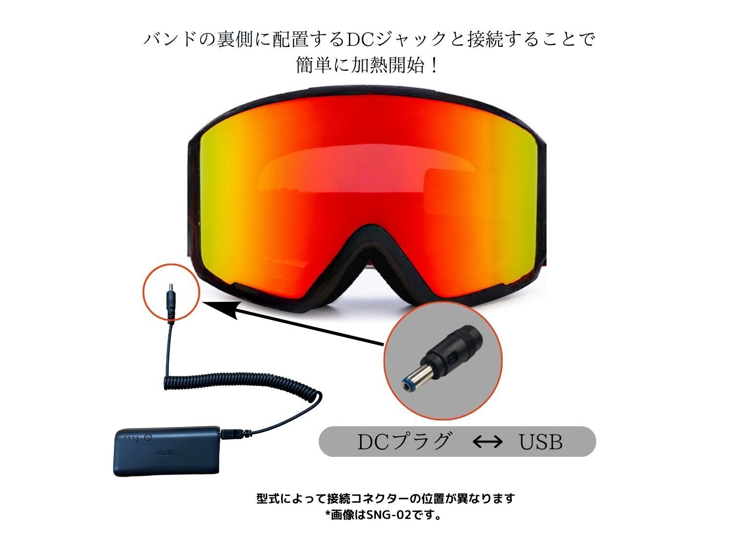 誰でも買える電熱ゴーグル！この冬はもう曇らない！ - CAMPFIRE