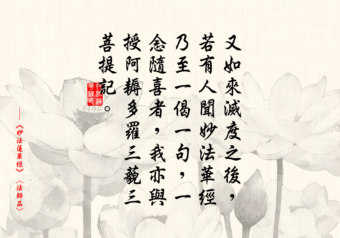 千年にわたる伝説的な《妙法蓮華経》 台湾国宝級の貴重な一冊を手作業 