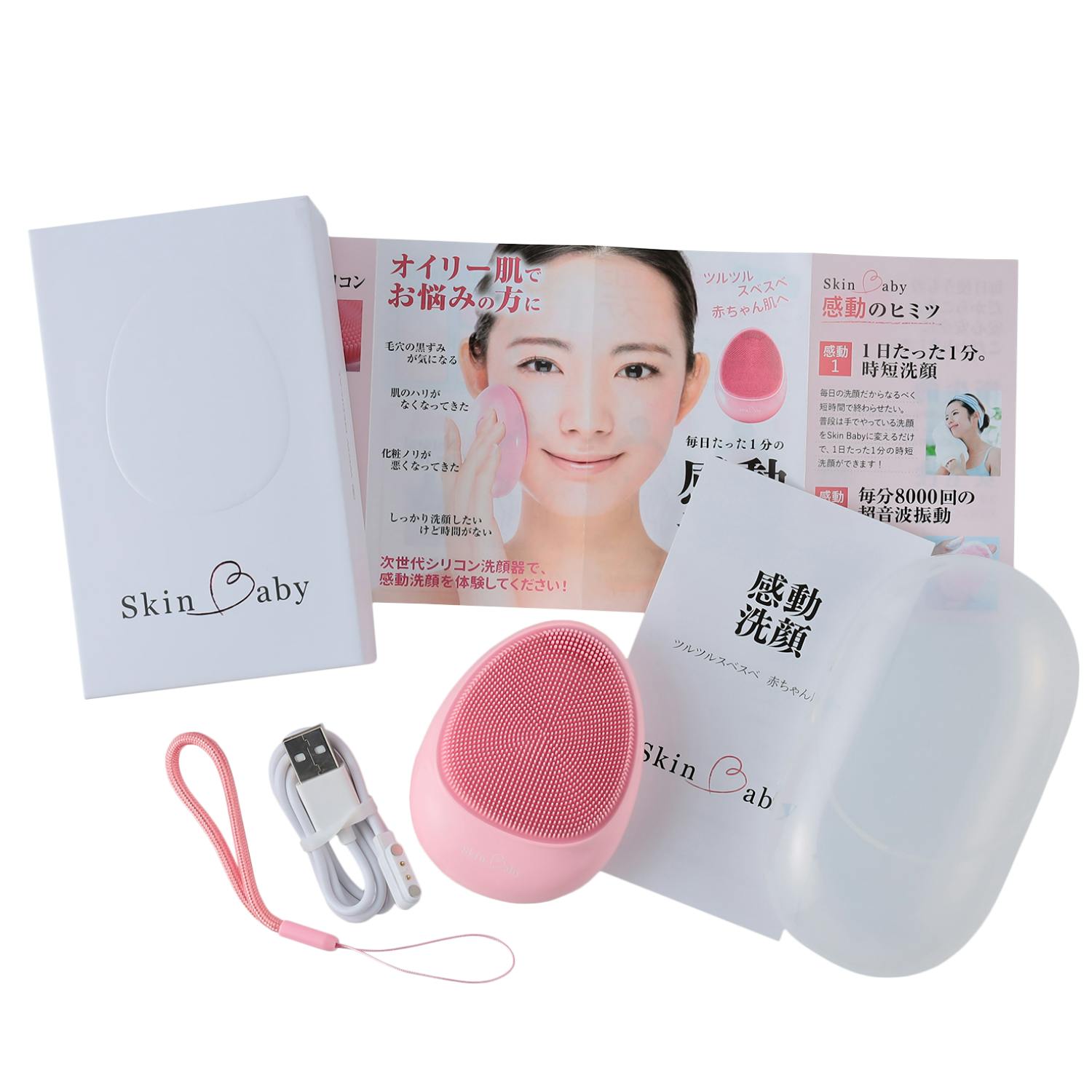 毛穴が感動!ぷるぷる洗顔!毎分8000回の超音波振動で毛穴の汚れを