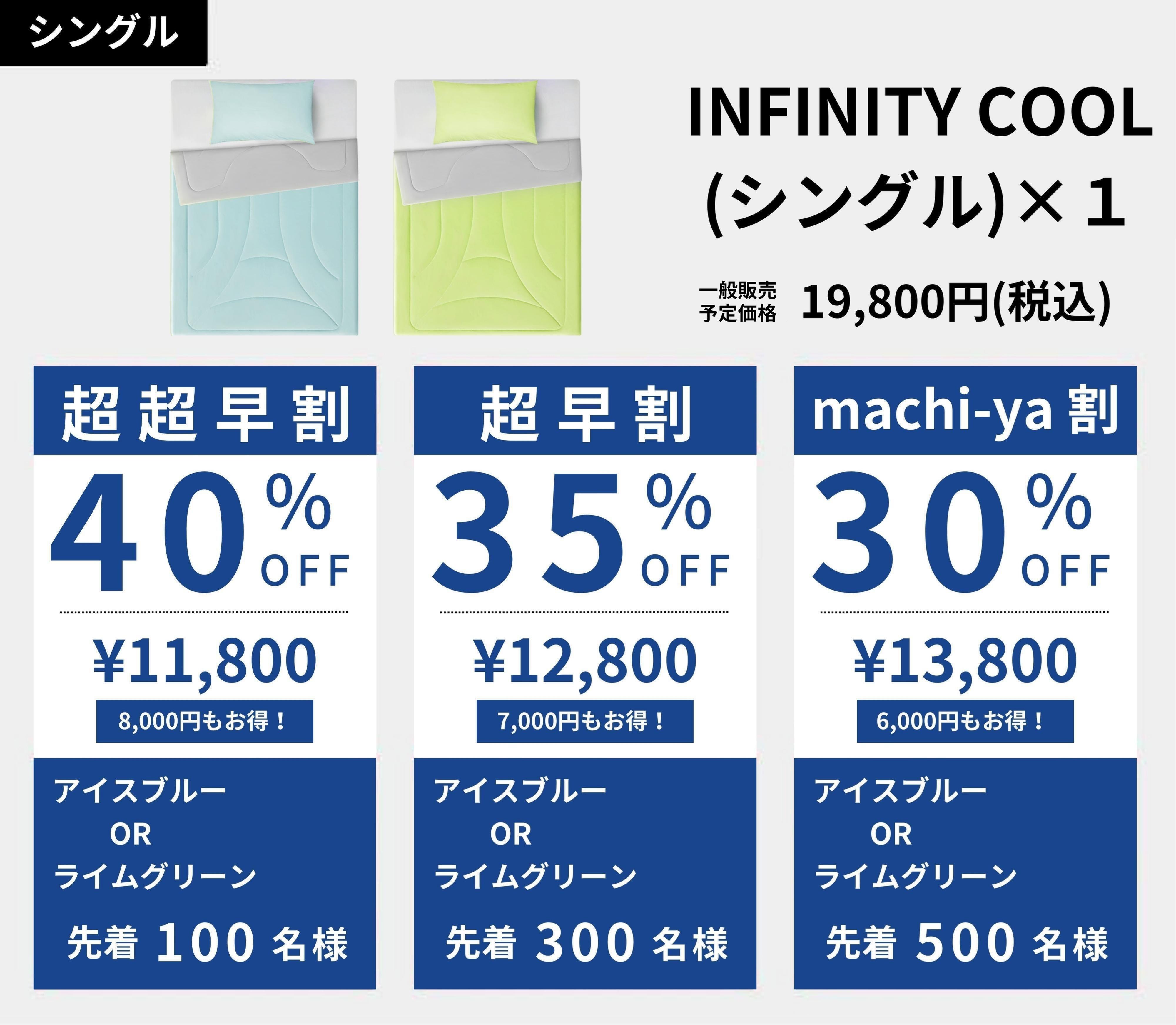 快適冷感＆極上の肌触り】夏はこれ1枚で解決！新冷感素材による夏用