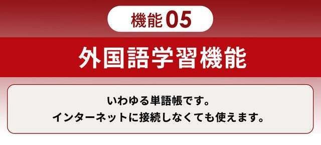 スイッチひとつで約200ヶ国で使える】音声文字認識など更に進化！翻訳