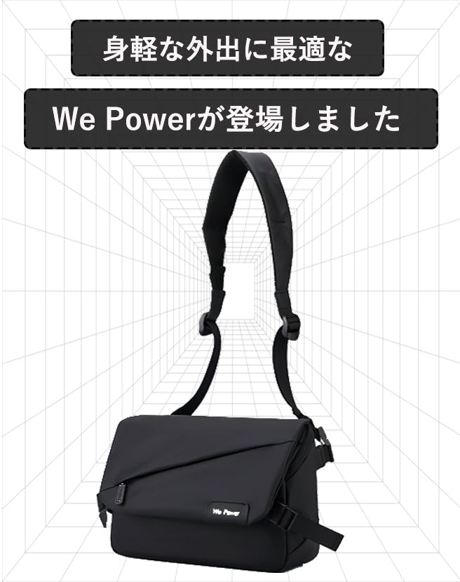 身軽な外出を実現！日常使いにぴったり！小物までさっと取り出せる