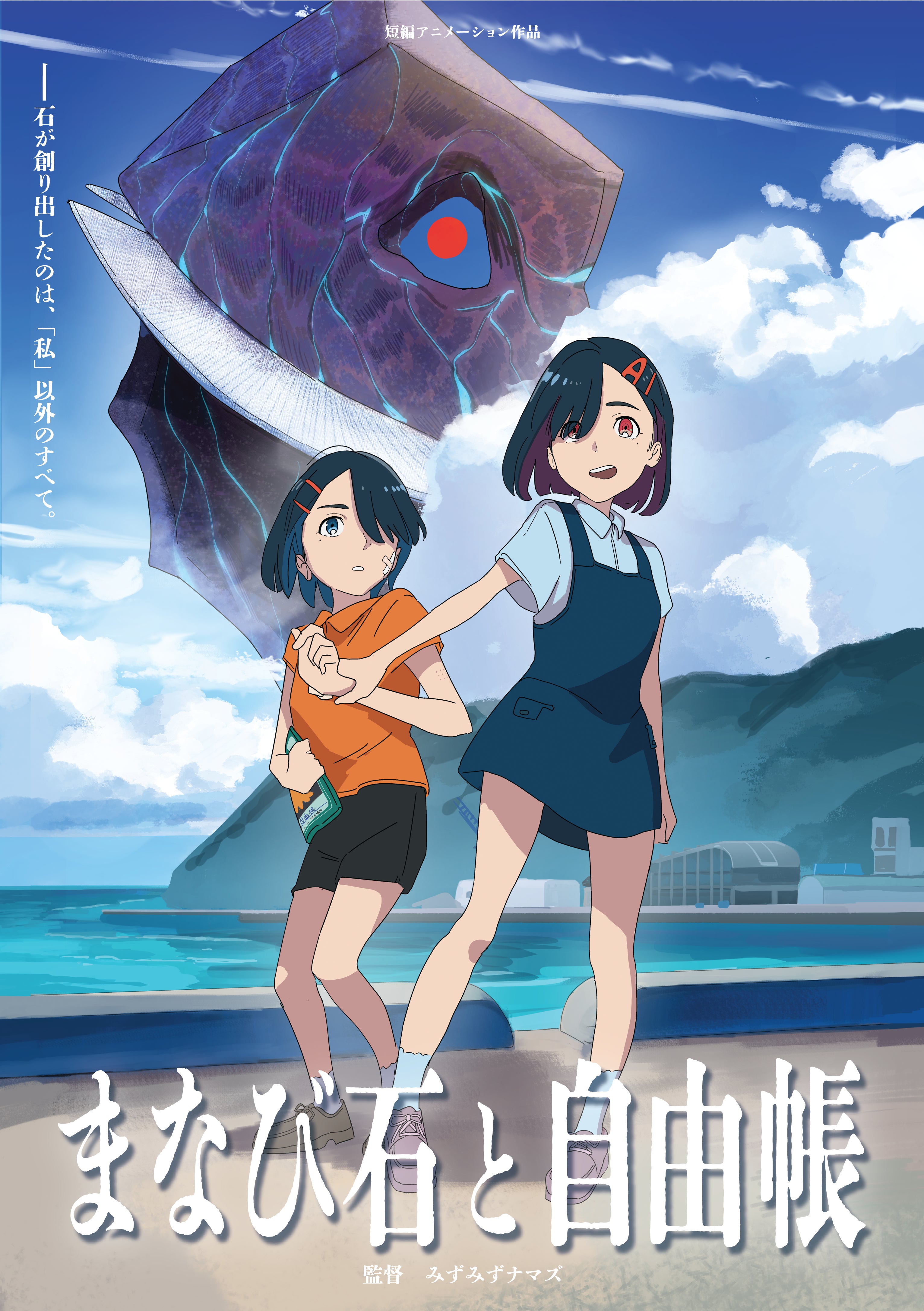 生命謳歌MV監督 アニメーター 10十10 さまの直筆 サイン付き 原画