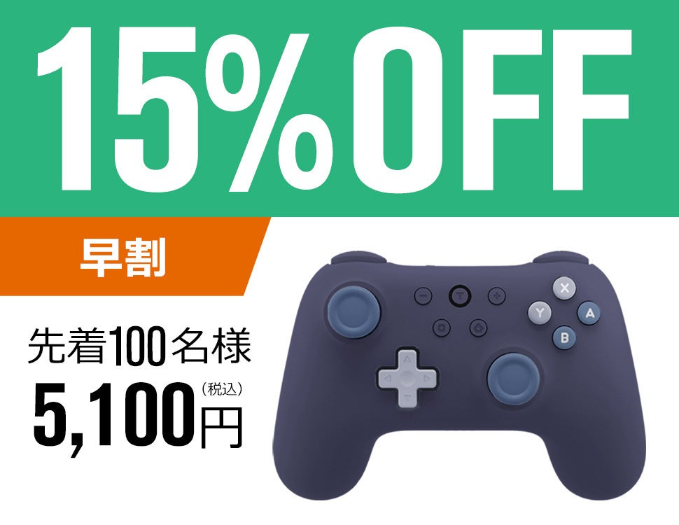 ゲームの秋！】可愛らしさと実用性を兼ね備えたSwitch専用プロ